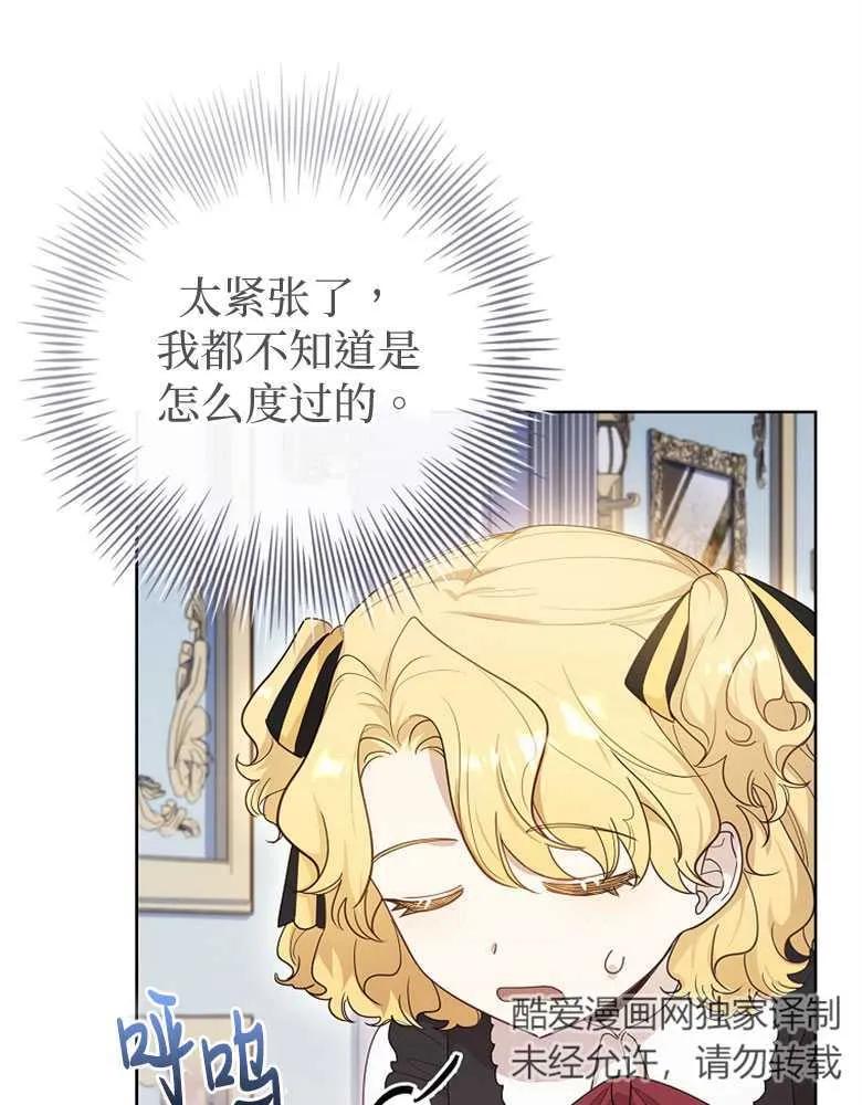 男主大人，我尊重你的取向 - 第29话 - 第102张图