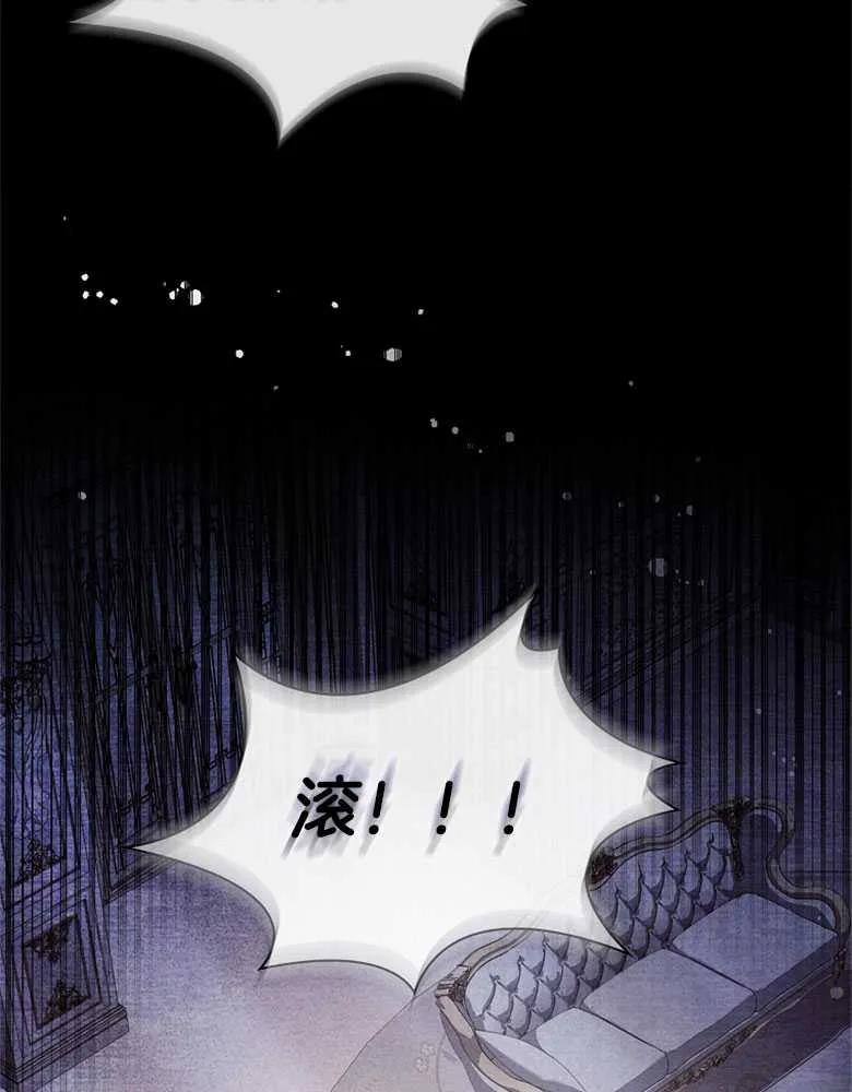 男主大人，我尊重你的取向 - 第29话 - 第40张图