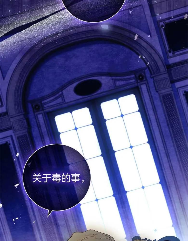 男主大人，我尊重你的取向 - 第29话 - 第76张图