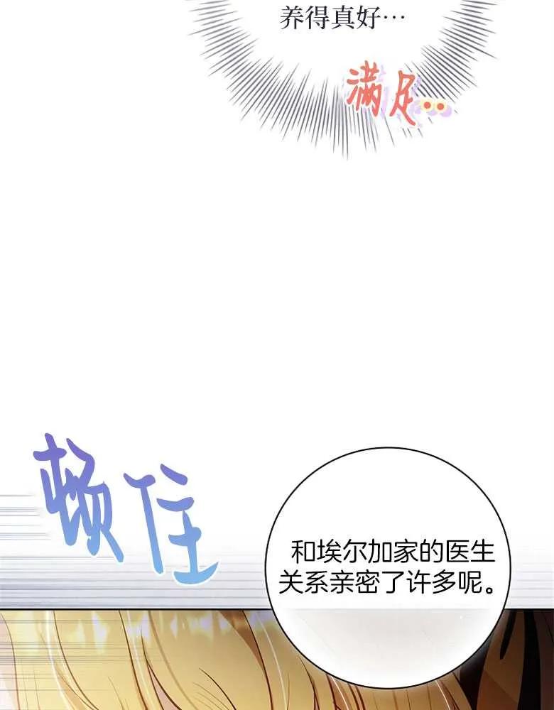 男主大人，我尊重你的取向 - 第29话 - 第22张图