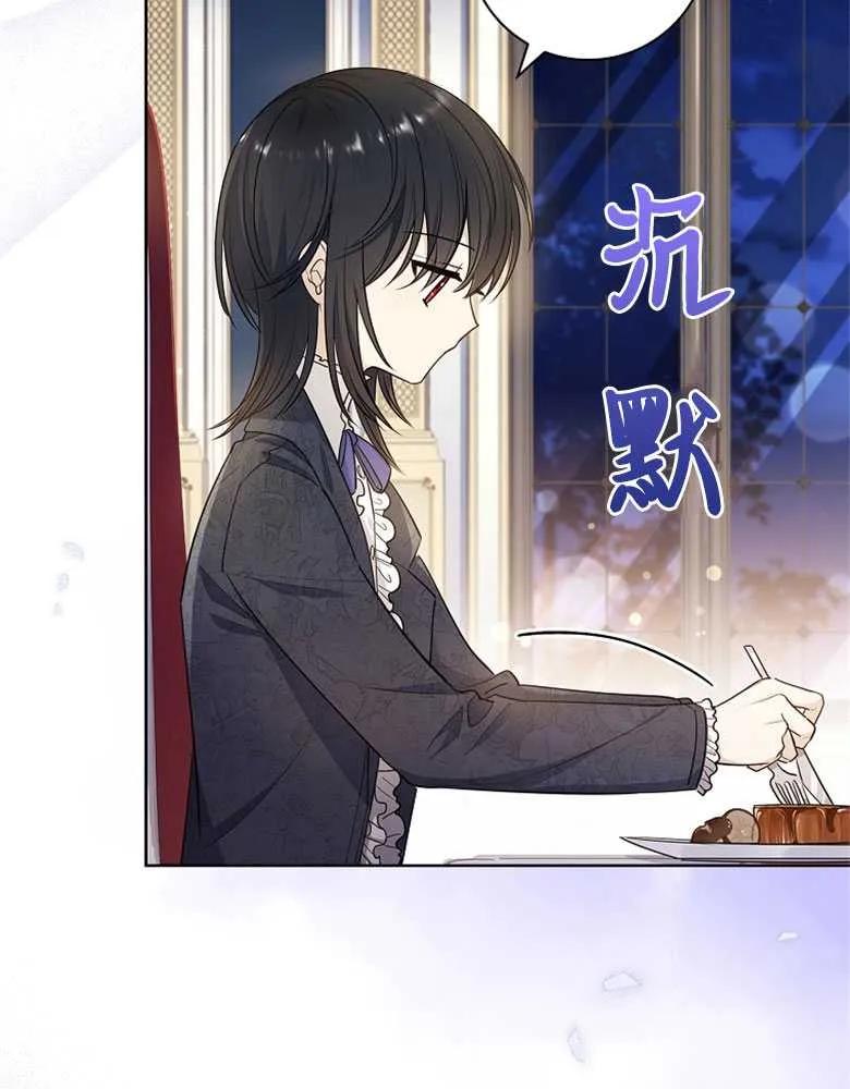 男主大人，我尊重你的取向 - 第29话 - 第10张图