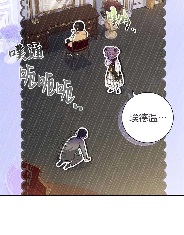 男主大人，我尊重你的取向 - 第29话 - 第130张图