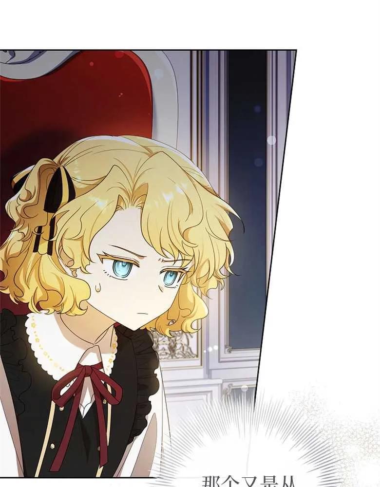 男主大人，我尊重你的取向 - 第29话 - 第62张图