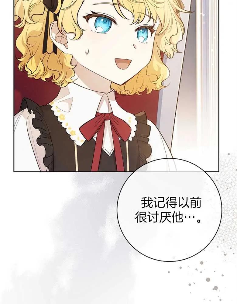 男主大人，我尊重你的取向 - 第29话 - 第27张图