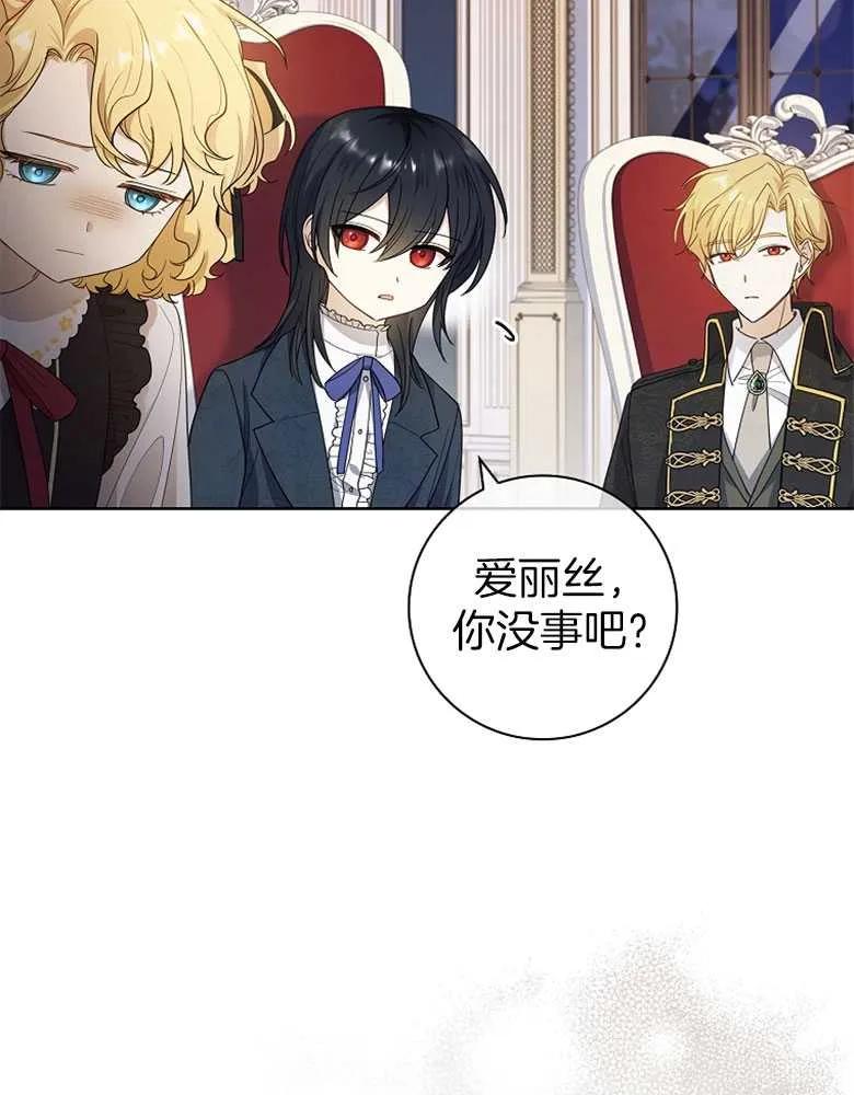 男主大人，我尊重你的取向 - 第29话 - 第59张图