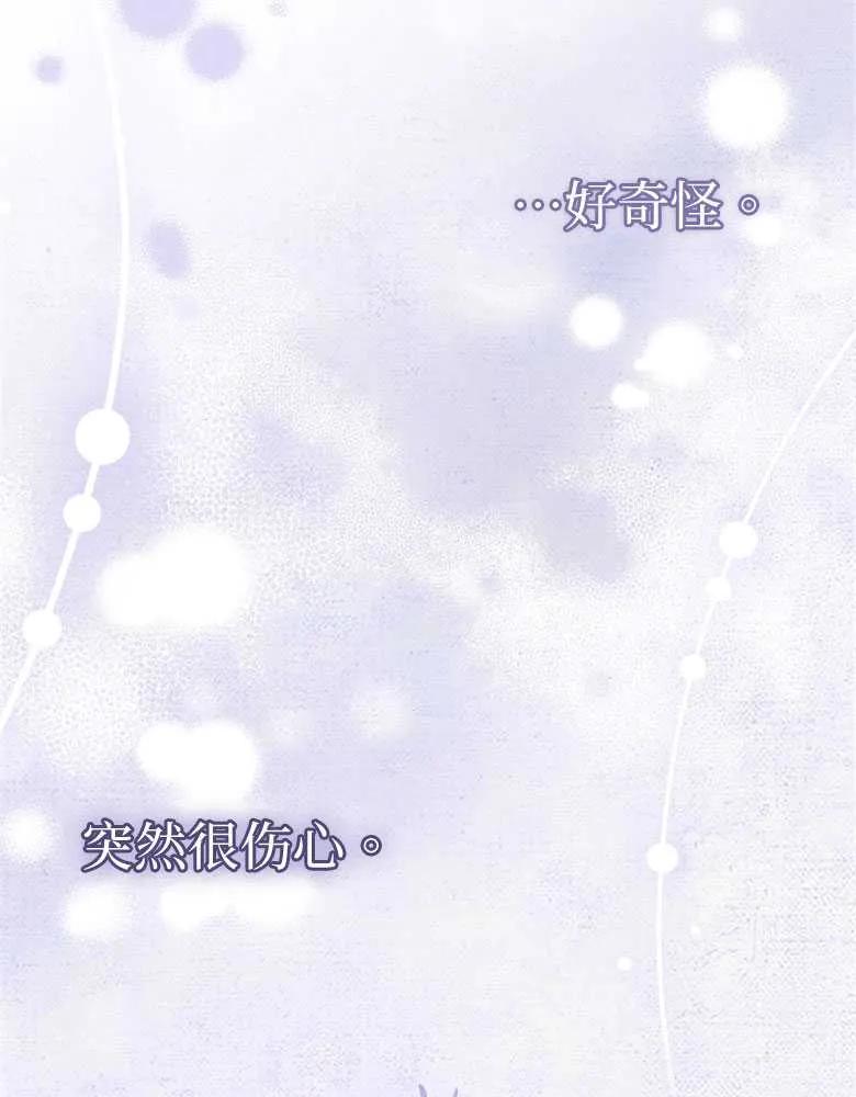 男主大人，我尊重你的取向 - 第29话 - 第55张图