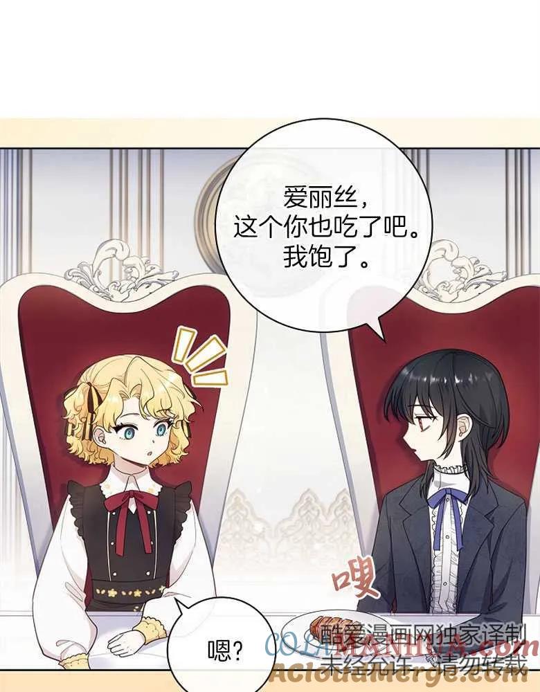 男主大人，我尊重你的取向 - 第29话 - 第17张图