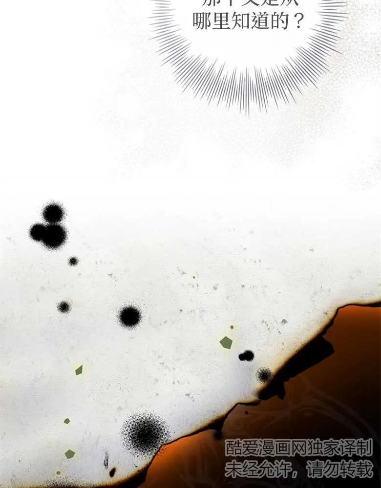 男主大人，我尊重你的取向 - 第29话 - 第63张图