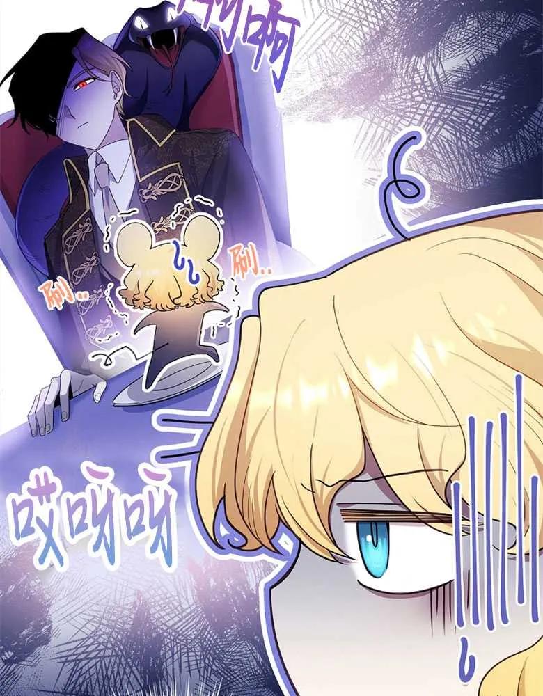 男主大人，我尊重你的取向 - 第29话 - 第104张图