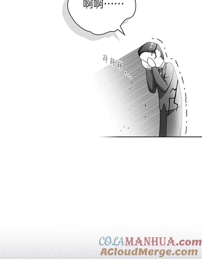 男主大人，我尊重你的取向 - 第29话 - 第125张图