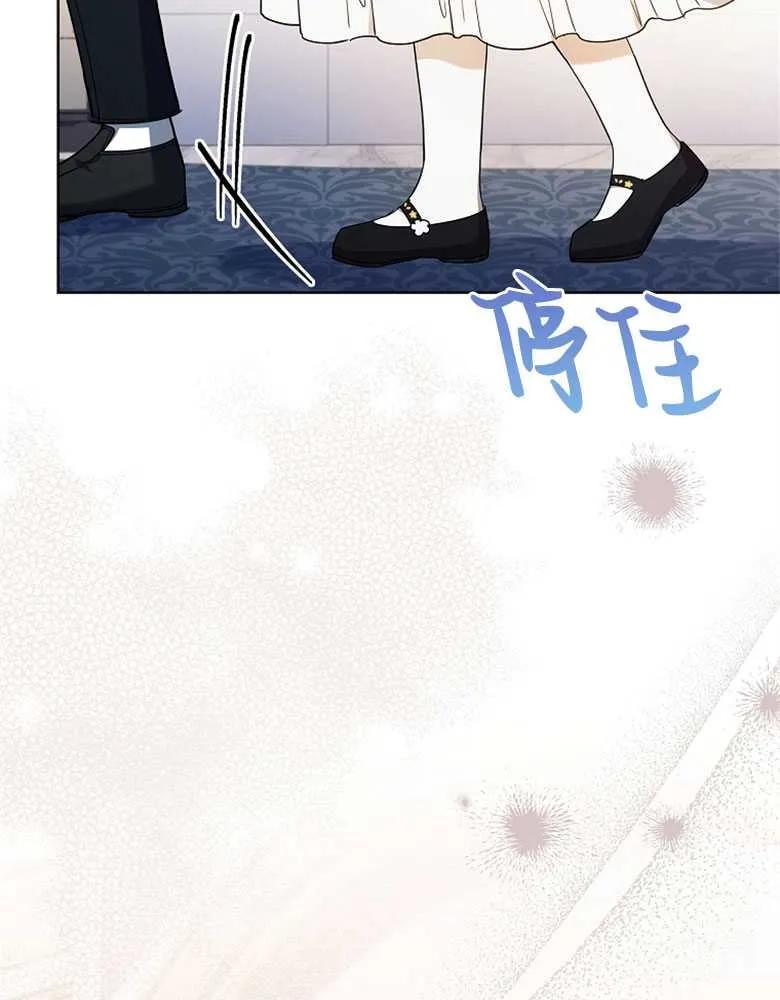 男主大人，我尊重你的取向 - 第29话 - 第91张图