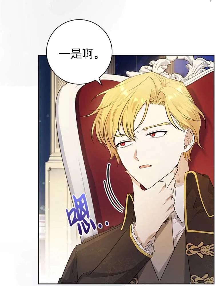 男主大人，我尊重你的取向 - 第29话 - 第28张图