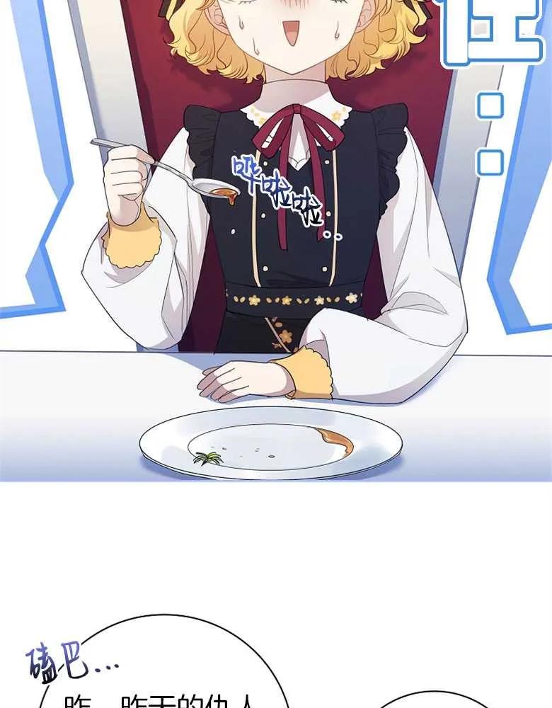 男主大人，我尊重你的取向 - 第29话 - 第44张图