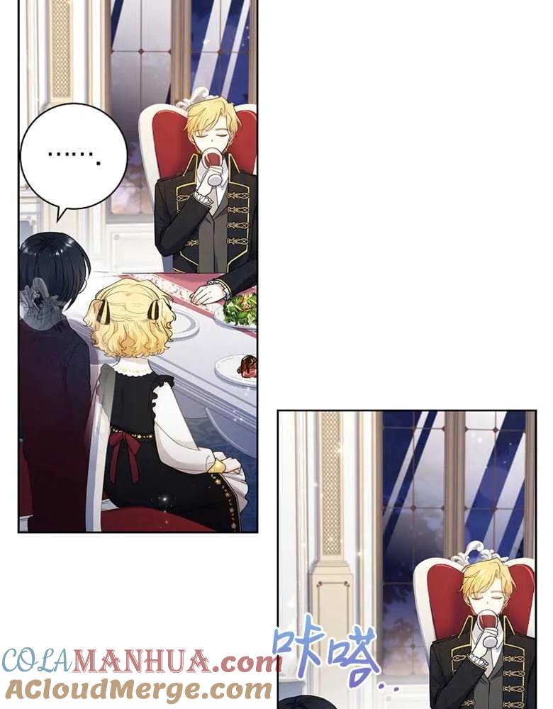 男主大人，我尊重你的取向 - 第29话 - 第81张图