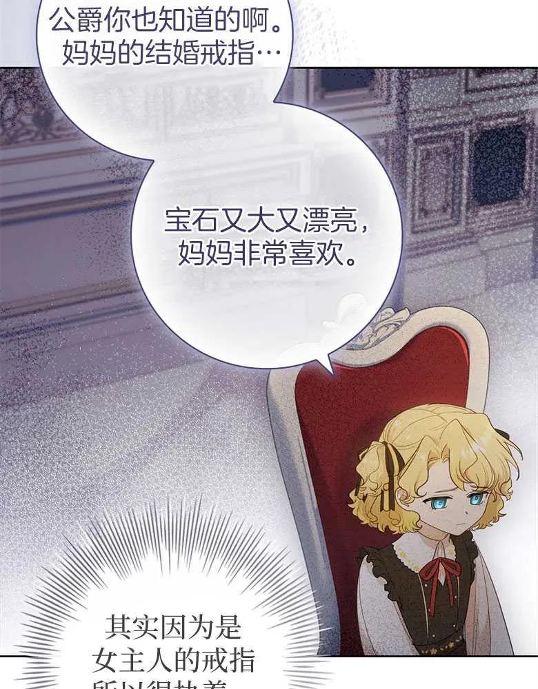 男主大人，我尊重你的取向 - 第29话 - 第74张图