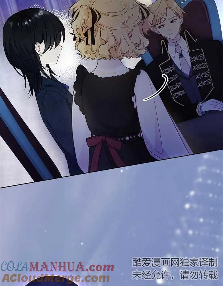 男主大人，我尊重你的取向 - 第29话 - 第77张图