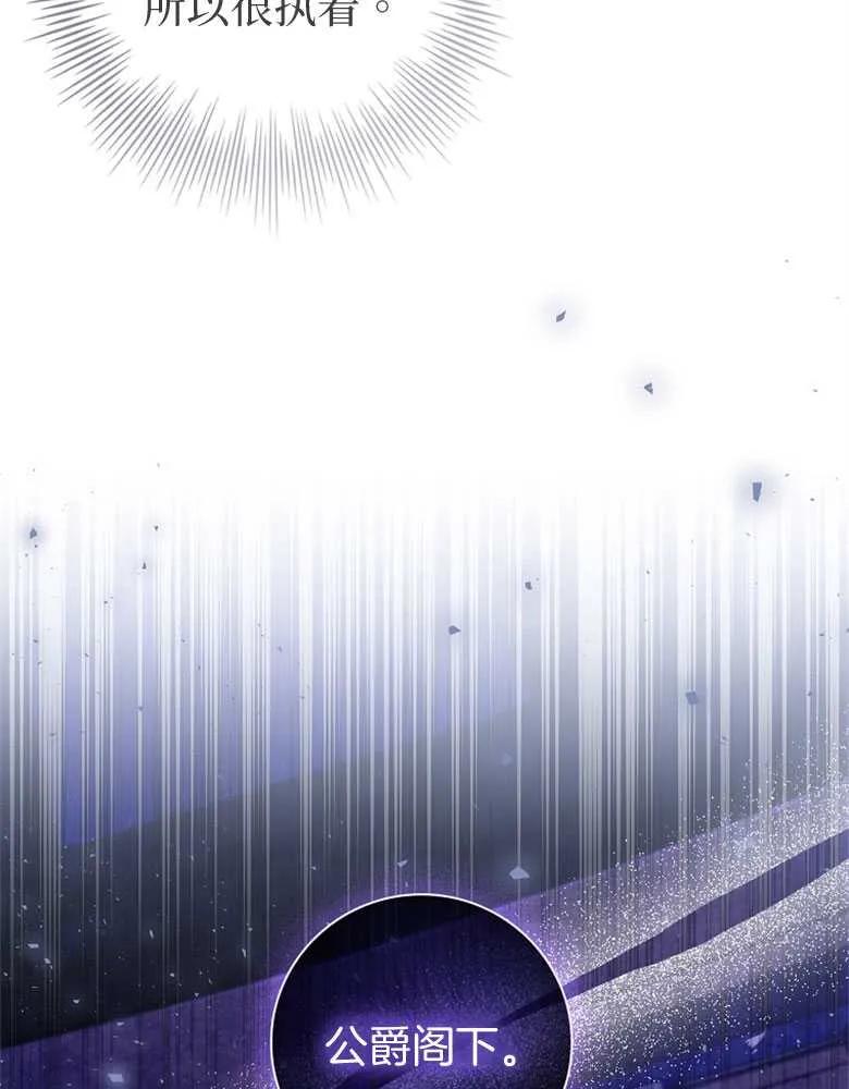 男主大人，我尊重你的取向 - 第29话 - 第75张图