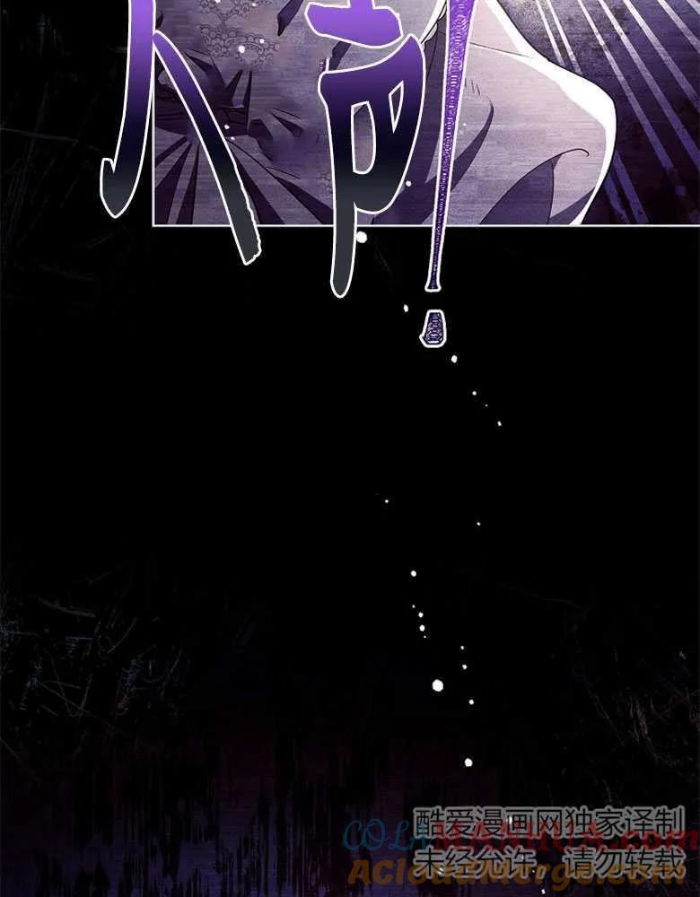 男主大人，我尊重你的取向 - 第29话 - 第37张图