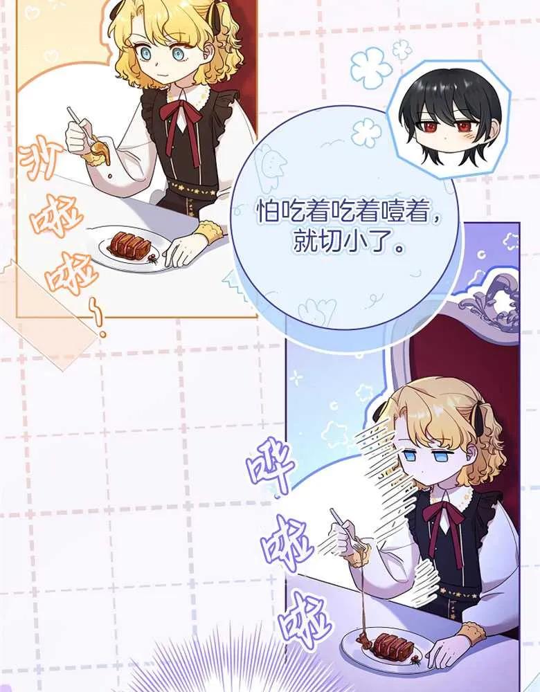 男主大人，我尊重你的取向 - 第29话 - 第19张图