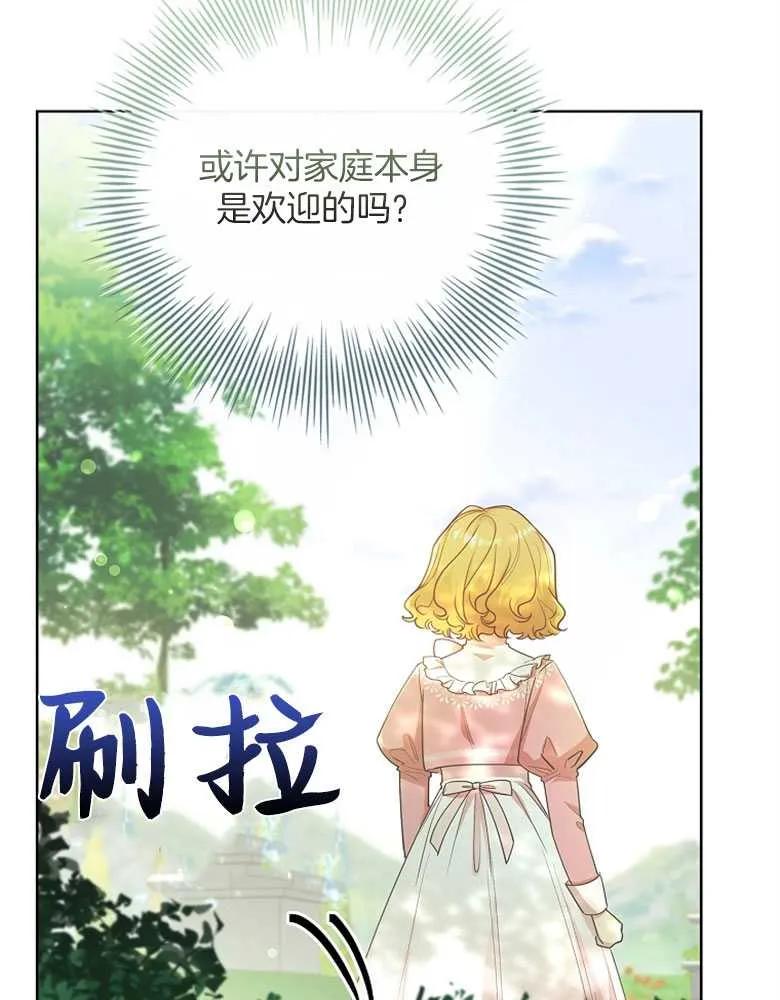 男主大人，我尊重你的取向 - 第30话 - 第49张图