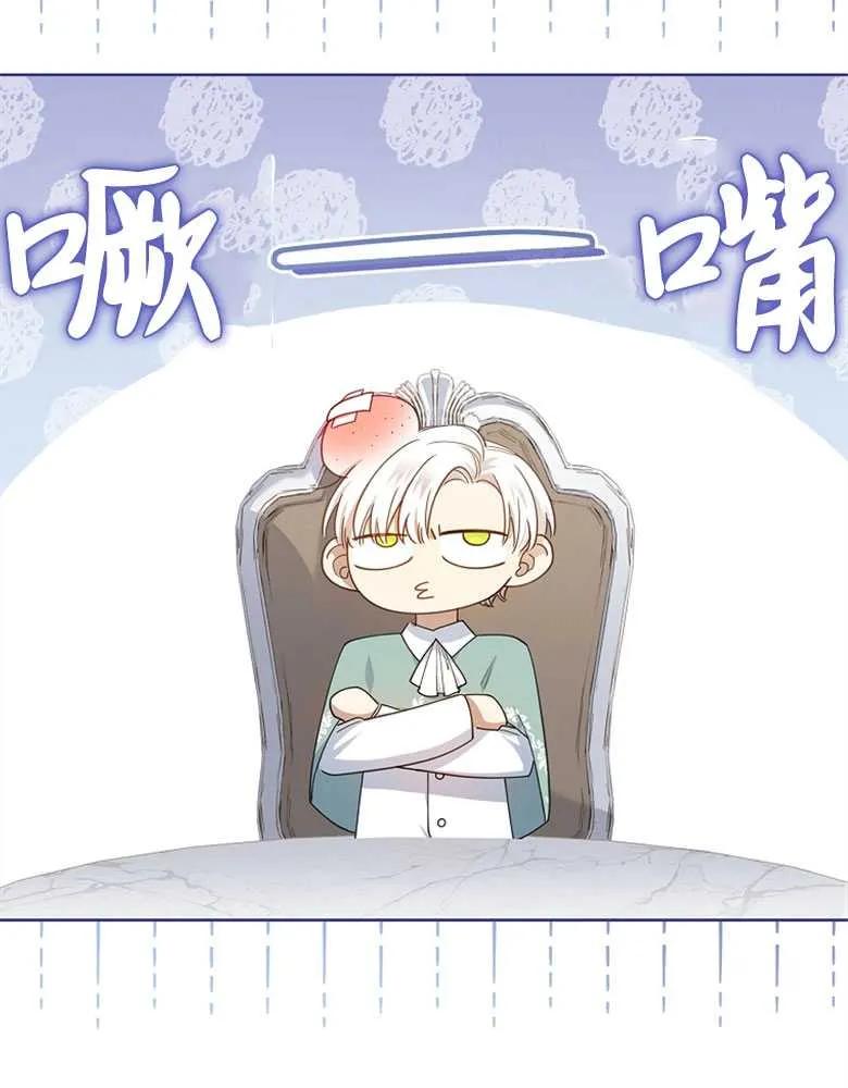 男主大人，我尊重你的取向 - 第30话 - 第86张图