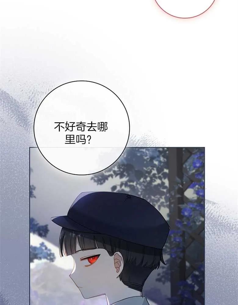 男主大人，我尊重你的取向 - 第30话 - 第63张图