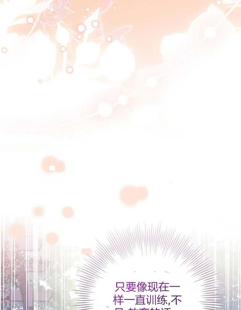 男主大人，我尊重你的取向 - 第30话 - 第27张图