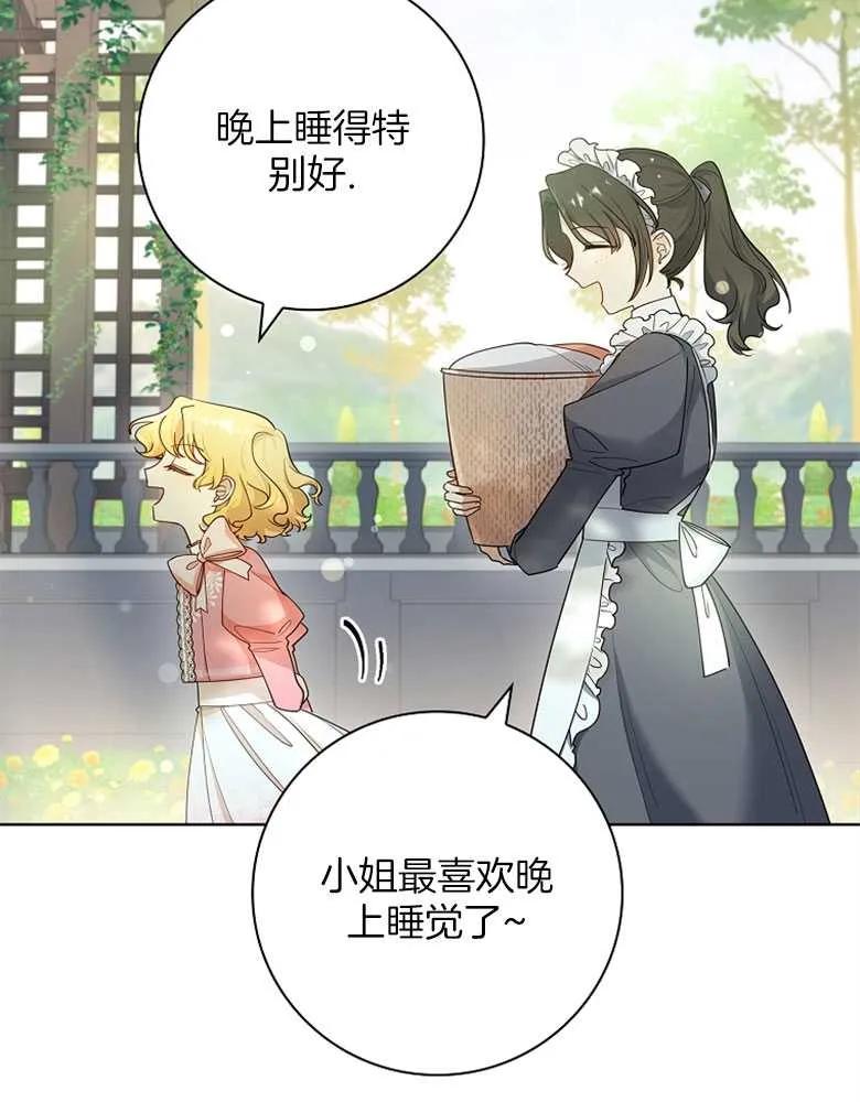 男主大人，我尊重你的取向 - 第30话 - 第9张图