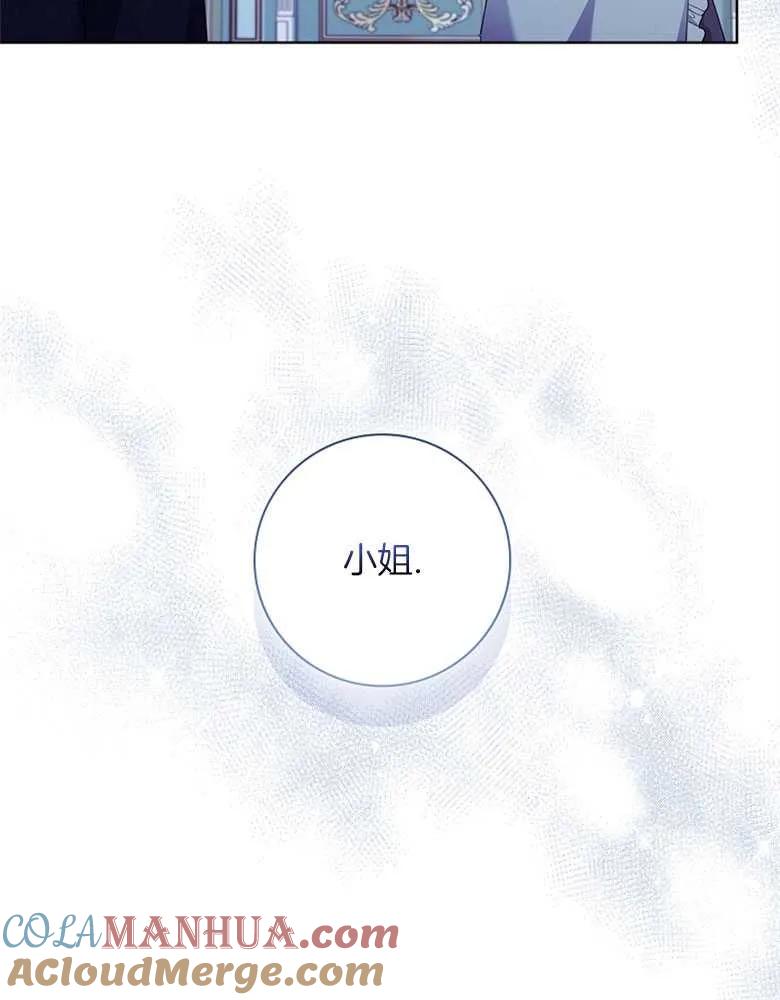 男主大人，我尊重你的取向 - 第30话 - 第128张图