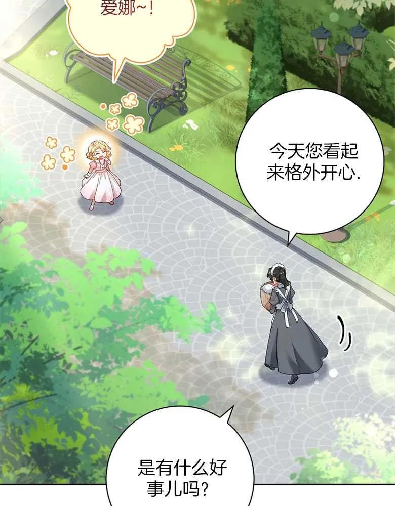 男主大人，我尊重你的取向 - 第30话 - 第7张图