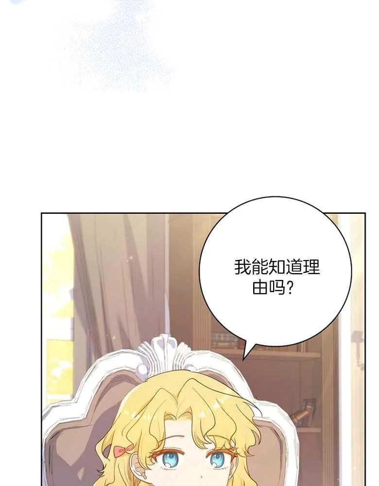 男主大人，我尊重你的取向 - 第30话 - 第102张图