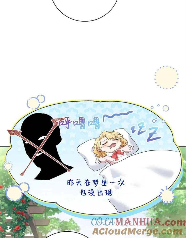 男主大人，我尊重你的取向 - 第30话 - 第8张图