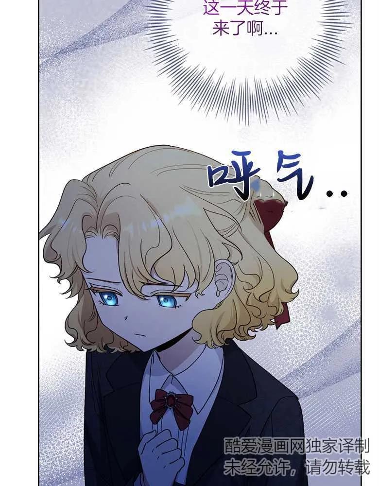 男主大人，我尊重你的取向 - 第30话 - 第126张图