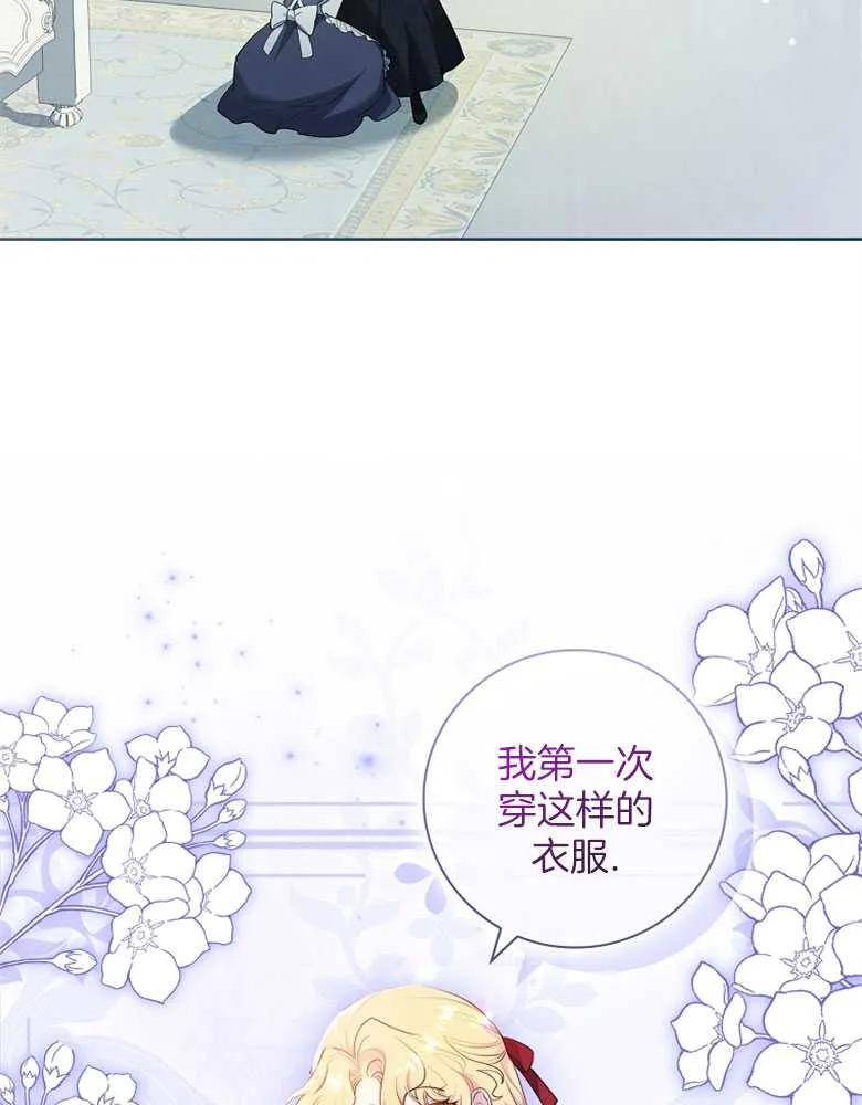 男主大人，我尊重你的取向 - 第30话 - 第123张图