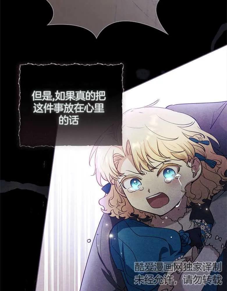 男主大人，我尊重你的取向 - 第30话 - 第43张图