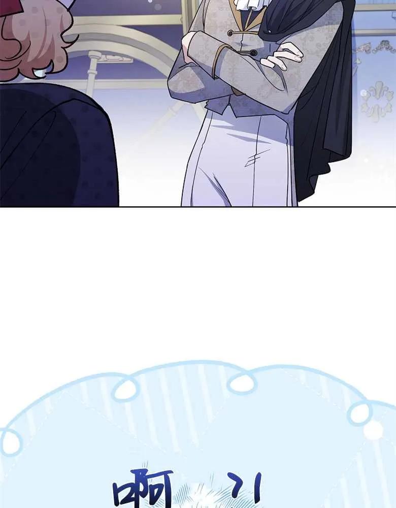 男主大人，我尊重你的取向 - 第30话 - 第143张图