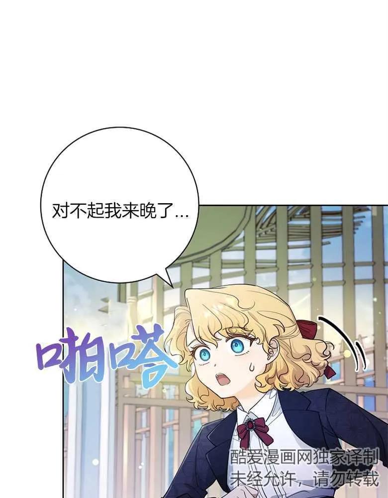 男主大人，我尊重你的取向 - 第30话 - 第134张图