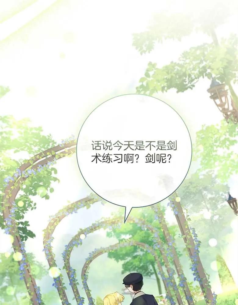 男主大人，我尊重你的取向 - 第30话 - 第59张图