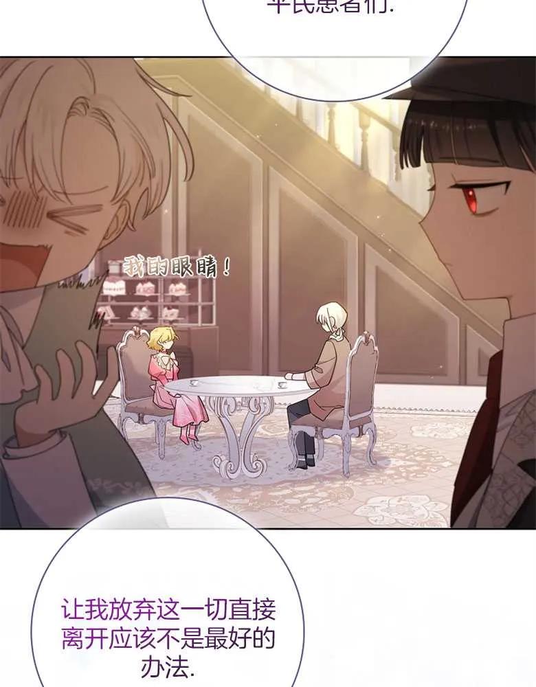 男主大人，我尊重你的取向 - 第30话 - 第107张图