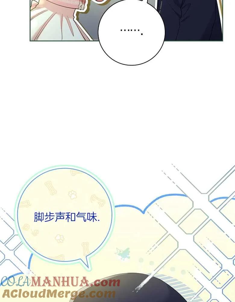 男主大人，我尊重你的取向 - 第30话 - 第56张图