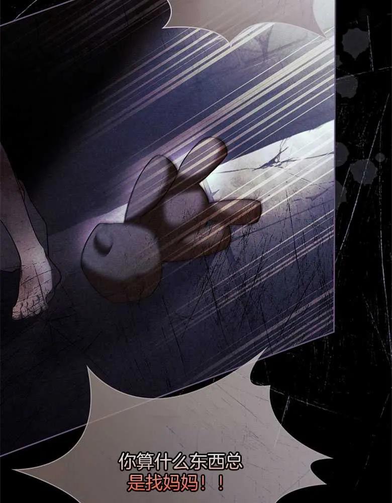 男主大人，我尊重你的取向 - 第30话 - 第42张图