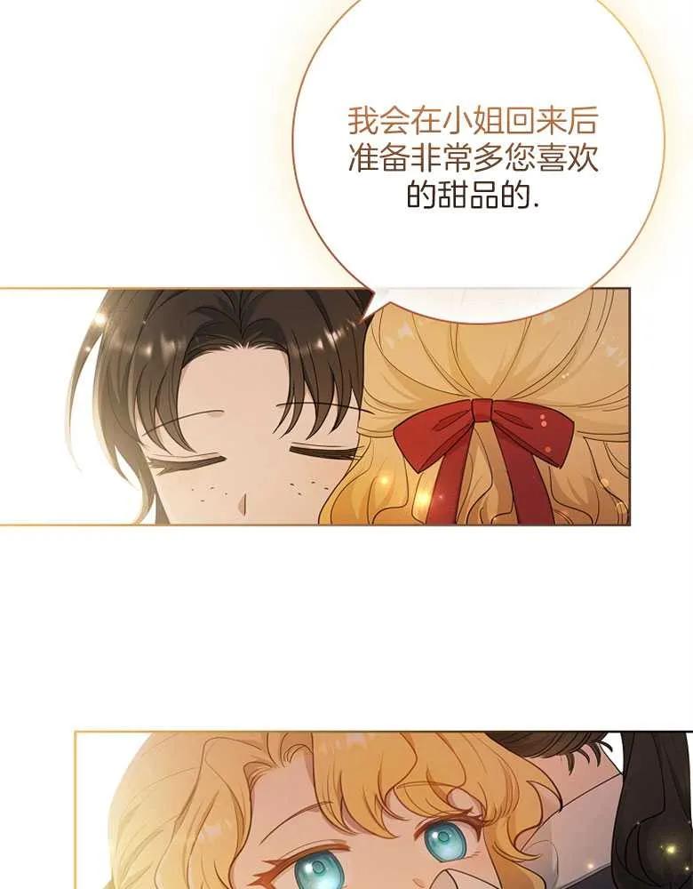 男主大人，我尊重你的取向 - 第30话 - 第130张图