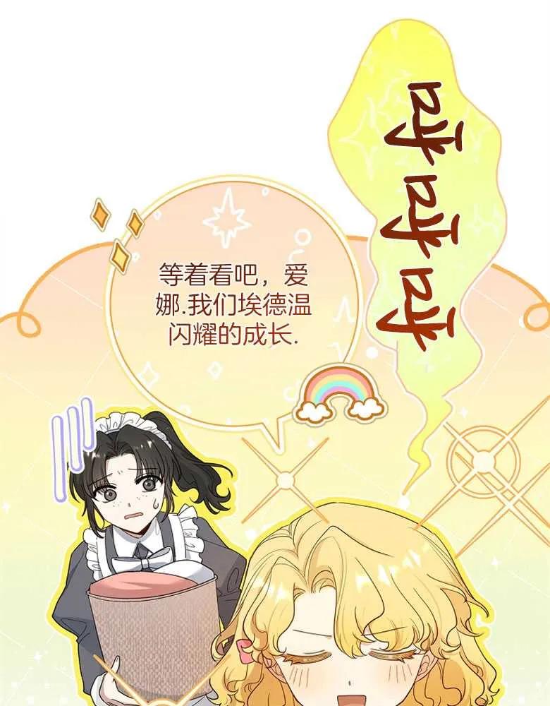 男主大人，我尊重你的取向 - 第30话 - 第29张图