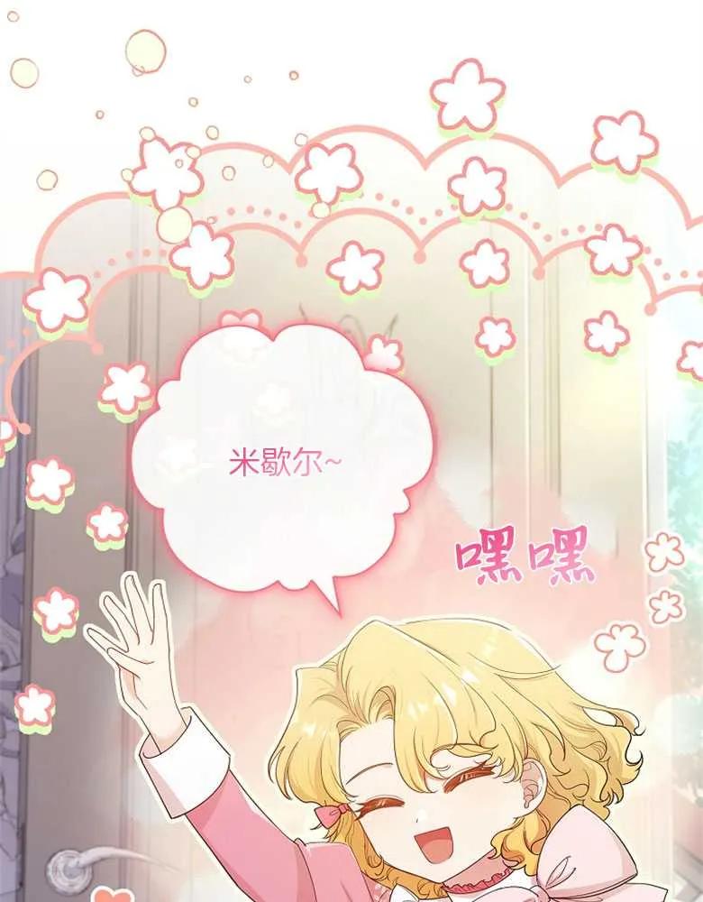 男主大人，我尊重你的取向 - 第30话 - 第71张图