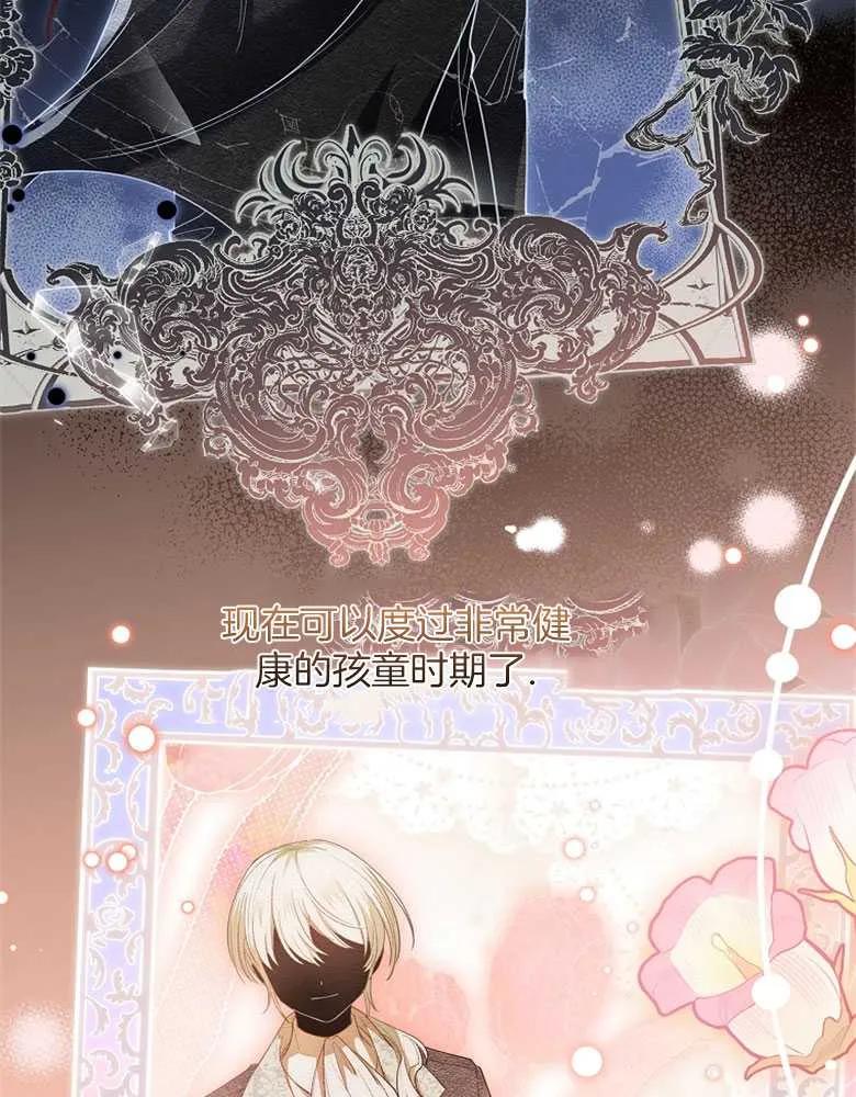 男主大人，我尊重你的取向 - 第30话 - 第25张图