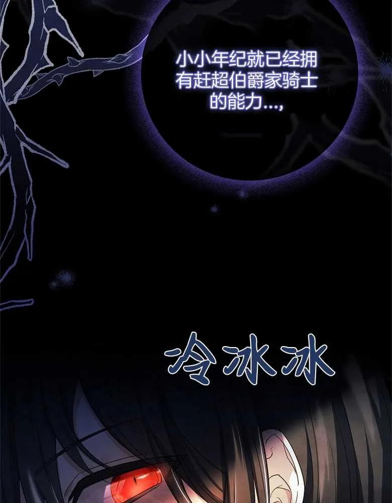 男主大人，我尊重你的取向 - 第30话 - 第17张图