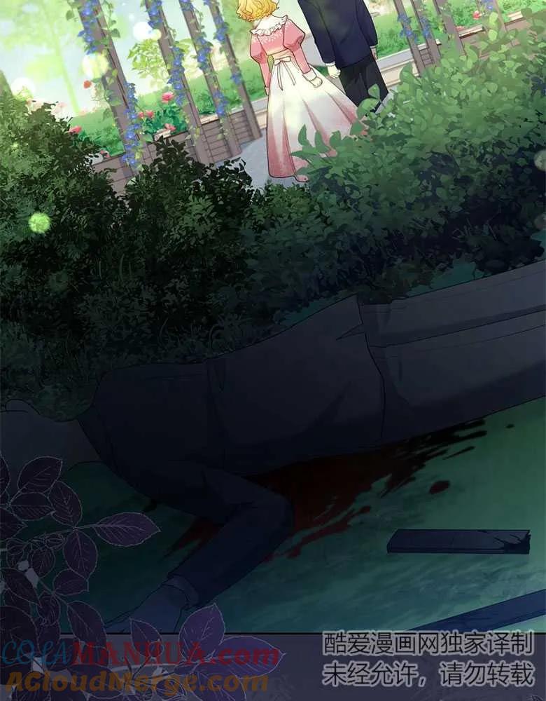 男主大人，我尊重你的取向 - 第30话 - 第60张图