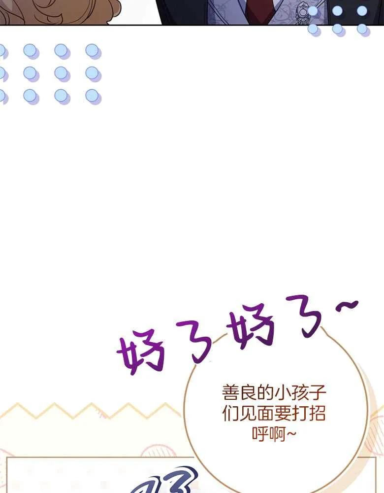 男主大人，我尊重你的取向 - 第30话 - 第75张图