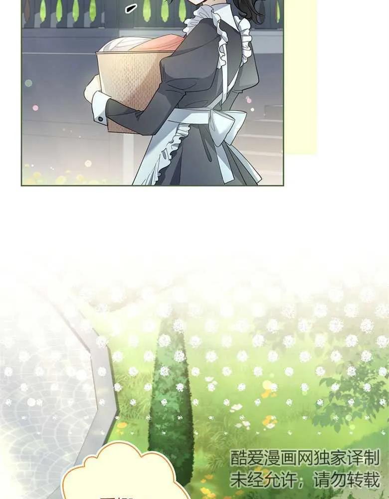 男主大人，我尊重你的取向 - 第30话 - 第6张图