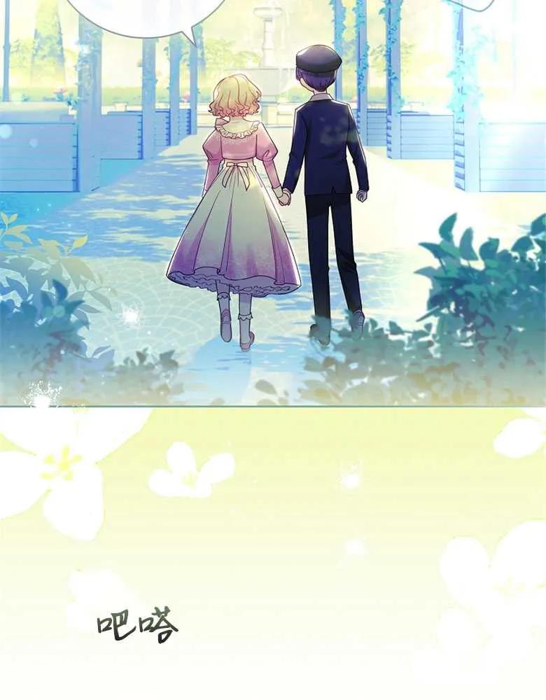 男主大人，我尊重你的取向 - 第30话 - 第66张图